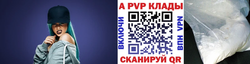 А ПВП Crystall  Купить  Губкин 