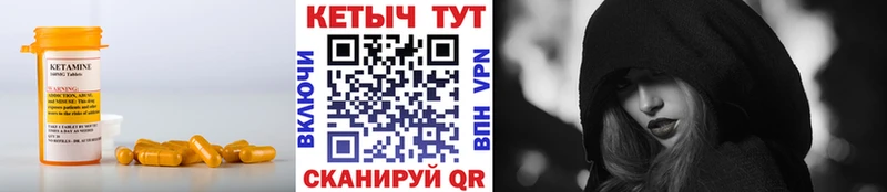 Кетамин VHQ Купить закладки Губкин