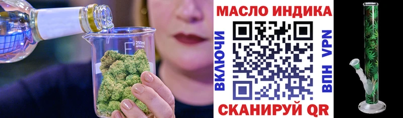 ТГК гашишное масло Губкин